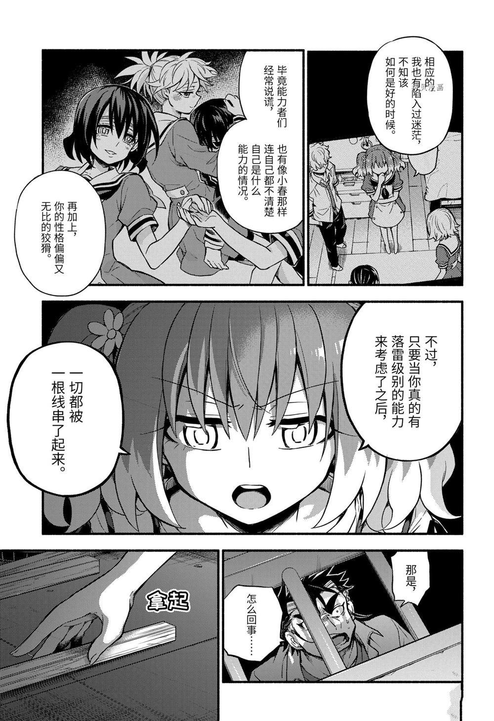 第65话 试看版