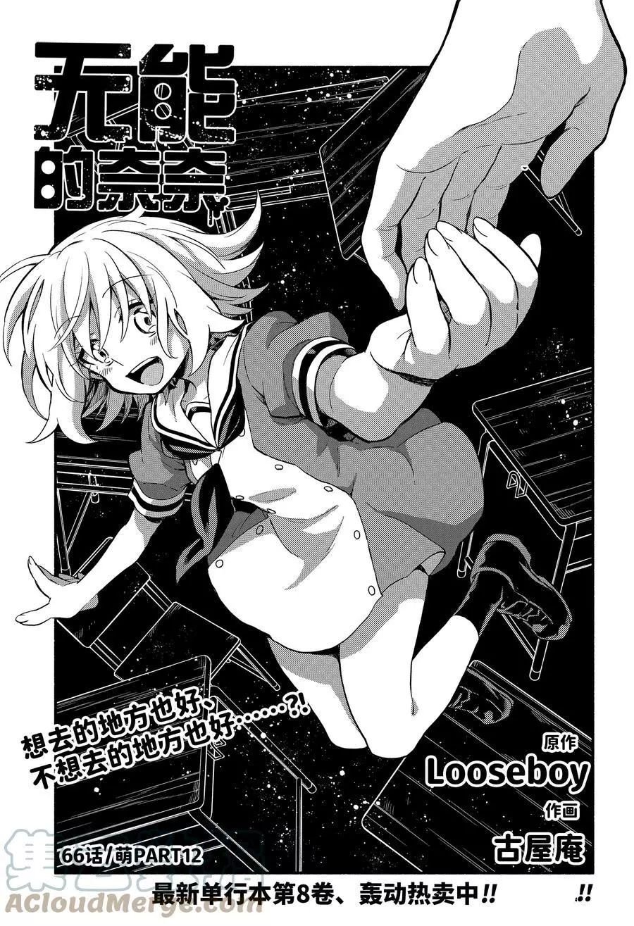 第66话 试看版
