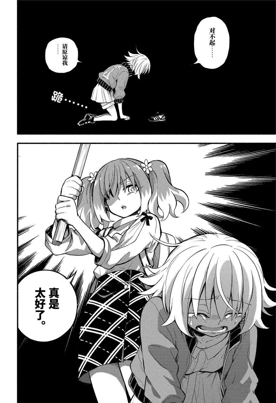 第66话 试看版