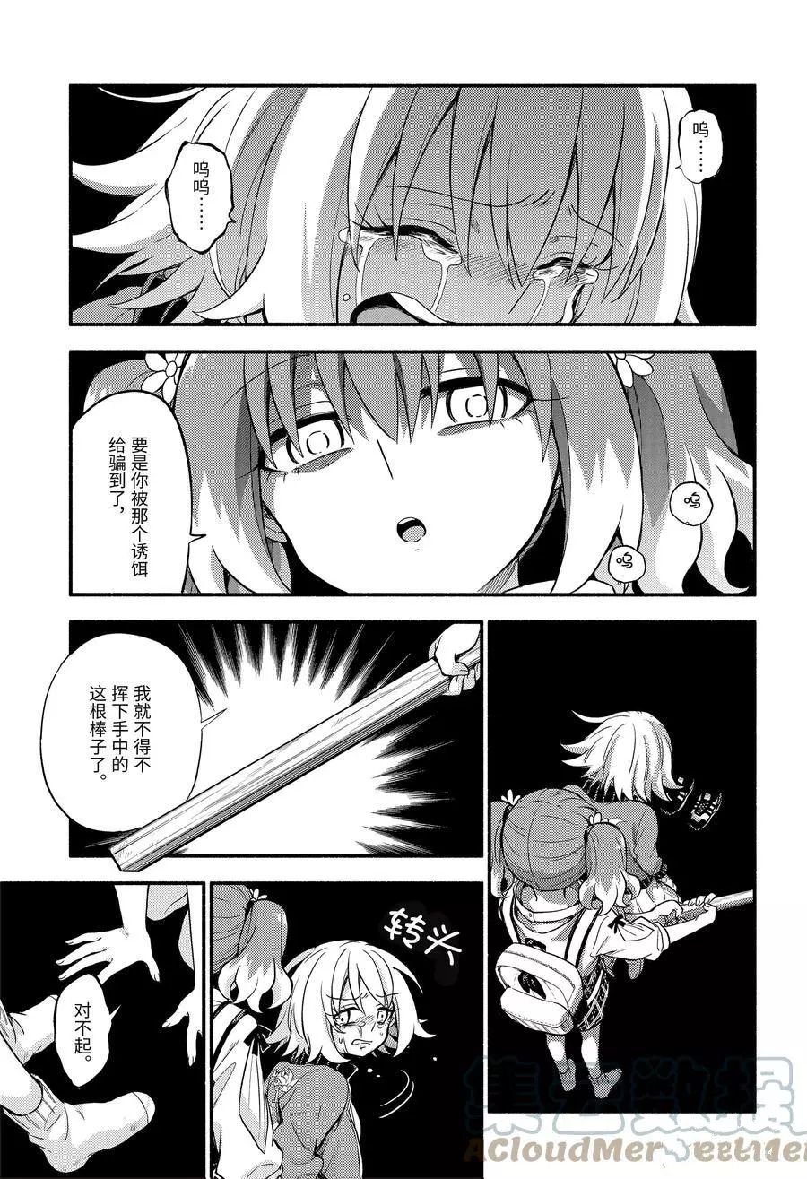 第66话 试看版