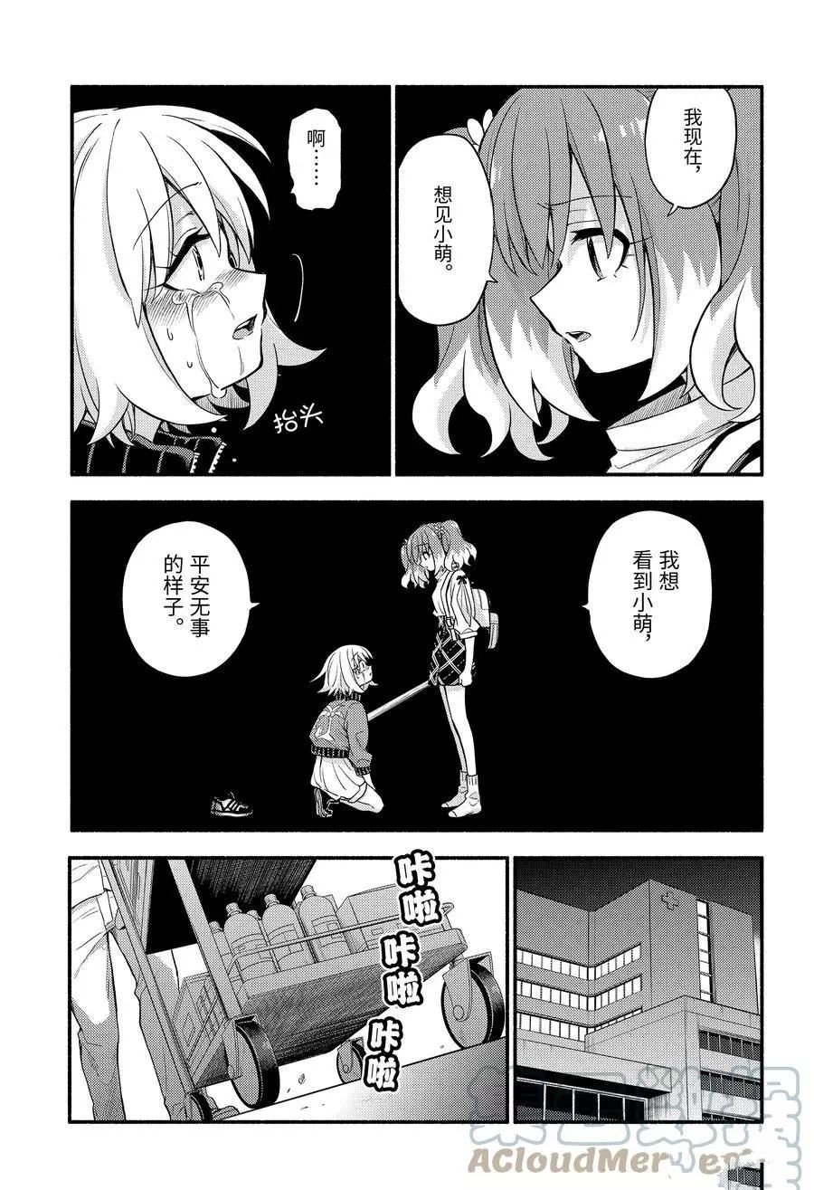 第66话 试看版