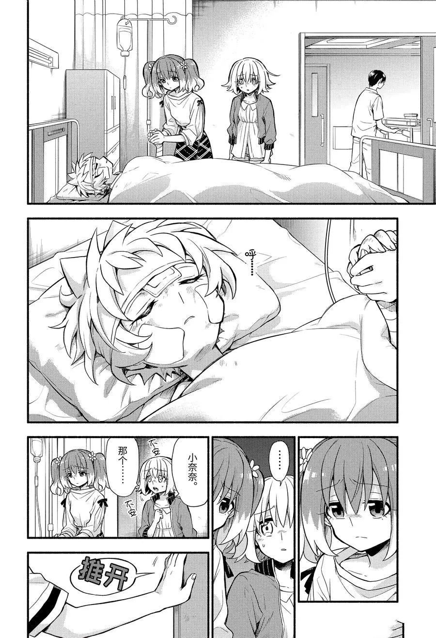 第66话 试看版
