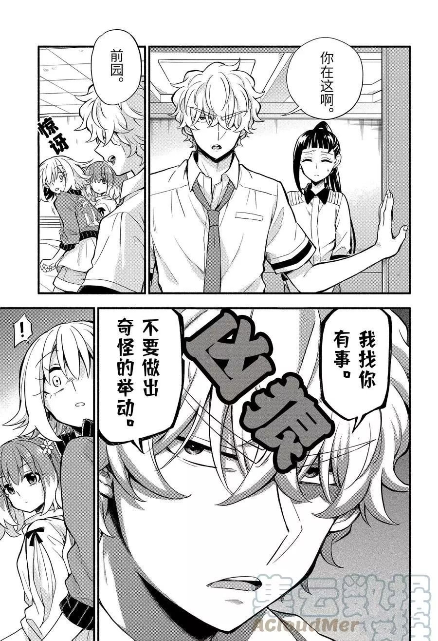 第66话 试看版