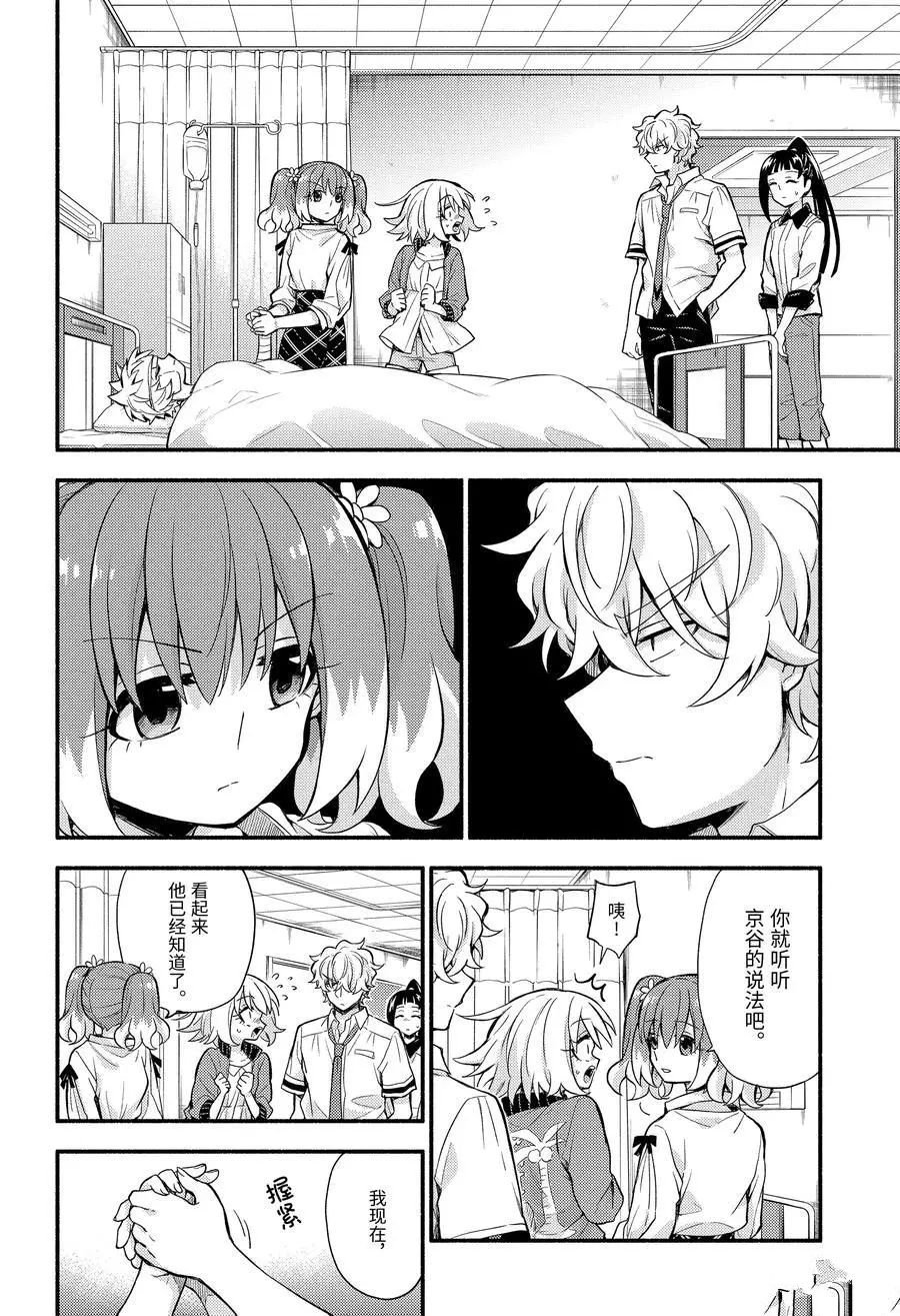 第66话 试看版