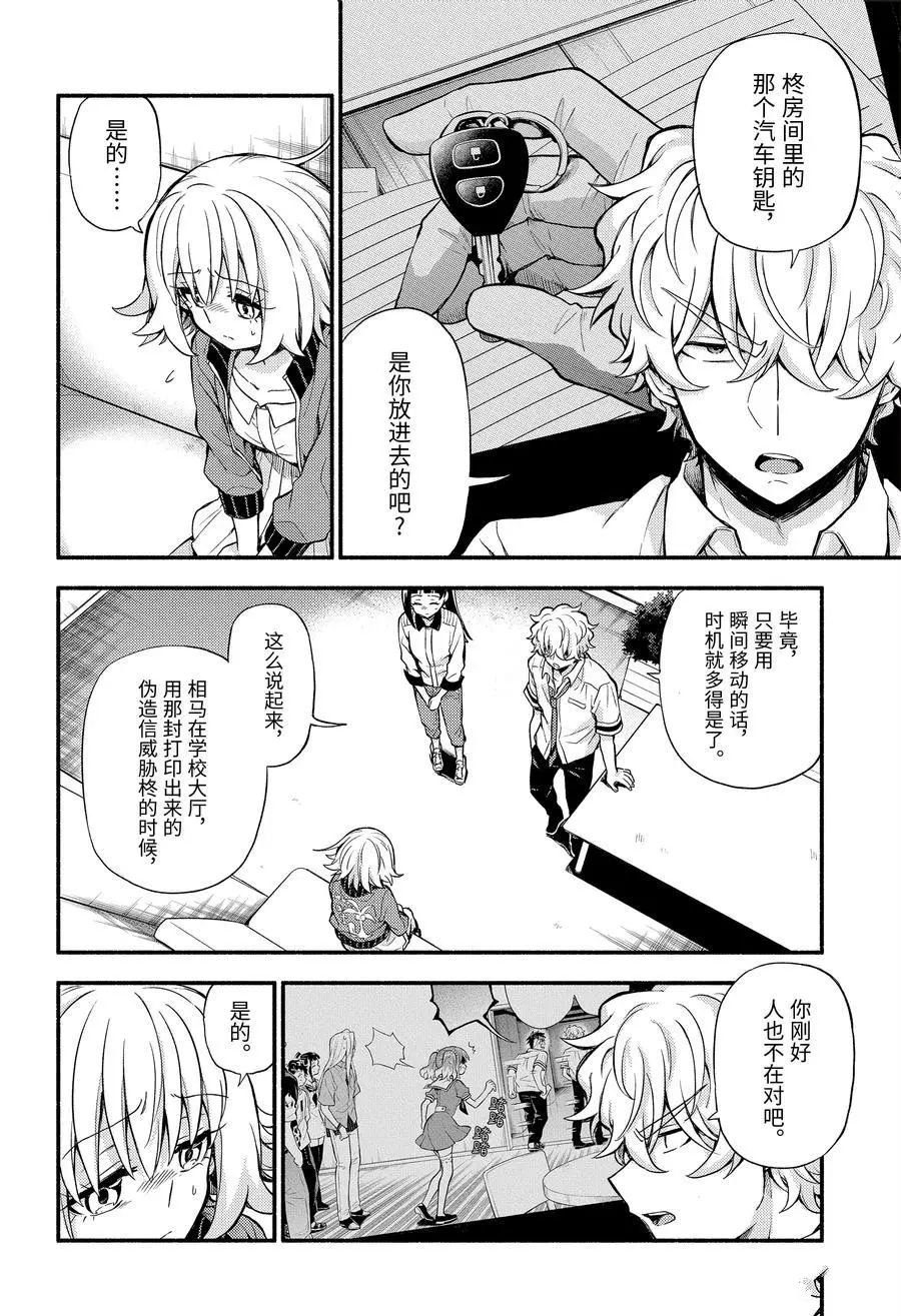 第66话 试看版