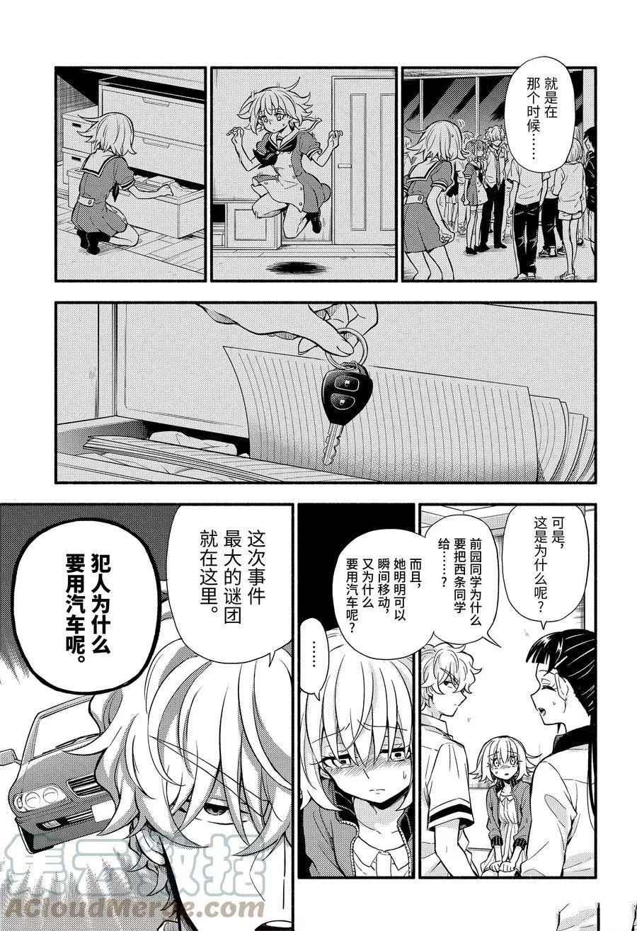 第66话 试看版