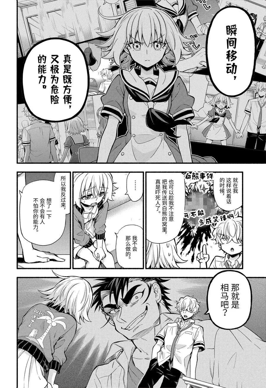 第66话 试看版