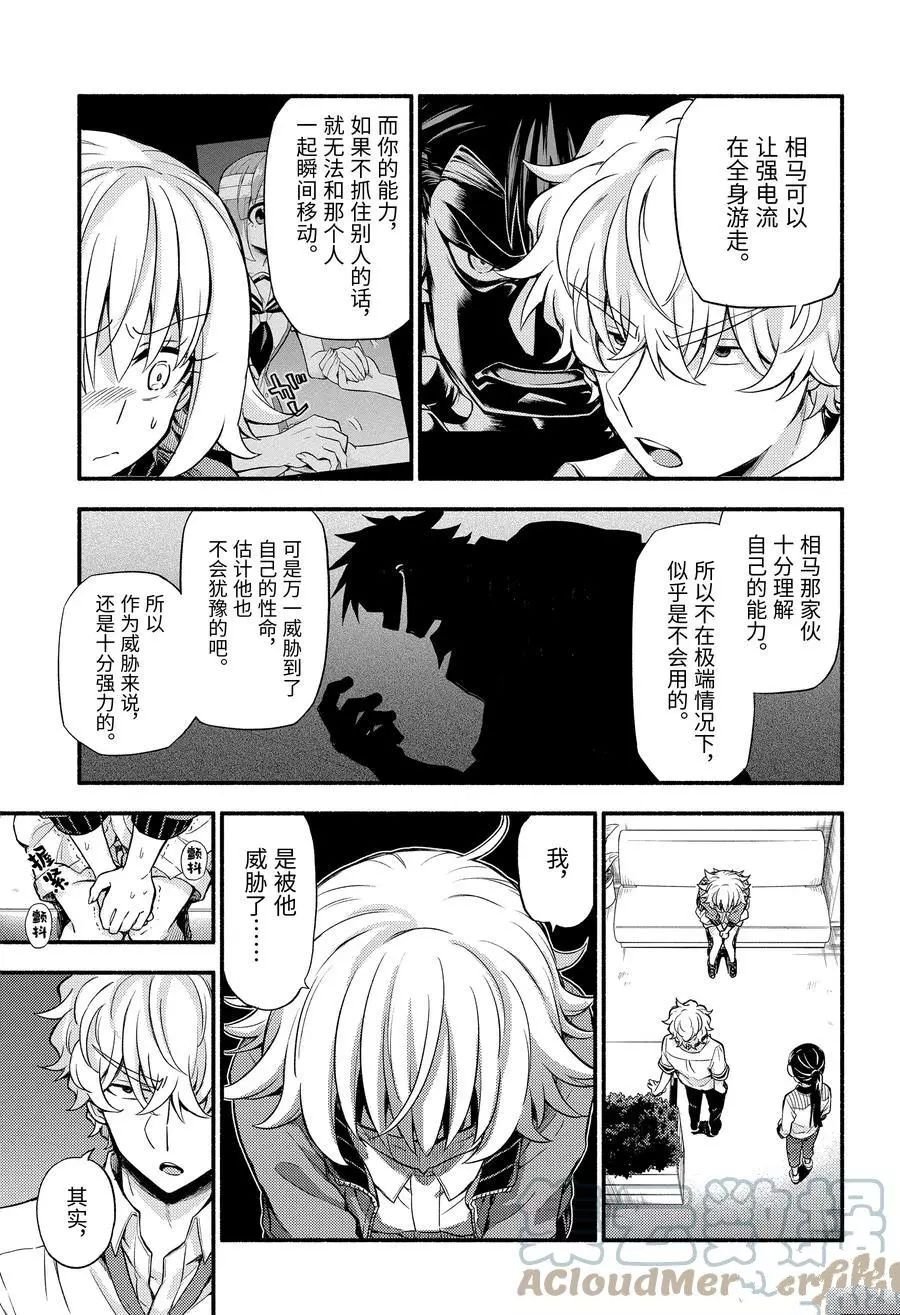 第66话 试看版