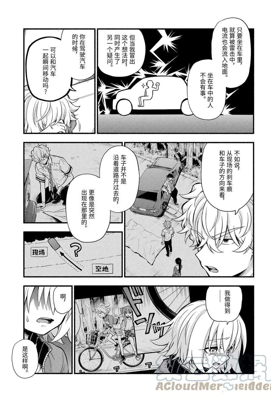 第66话 试看版