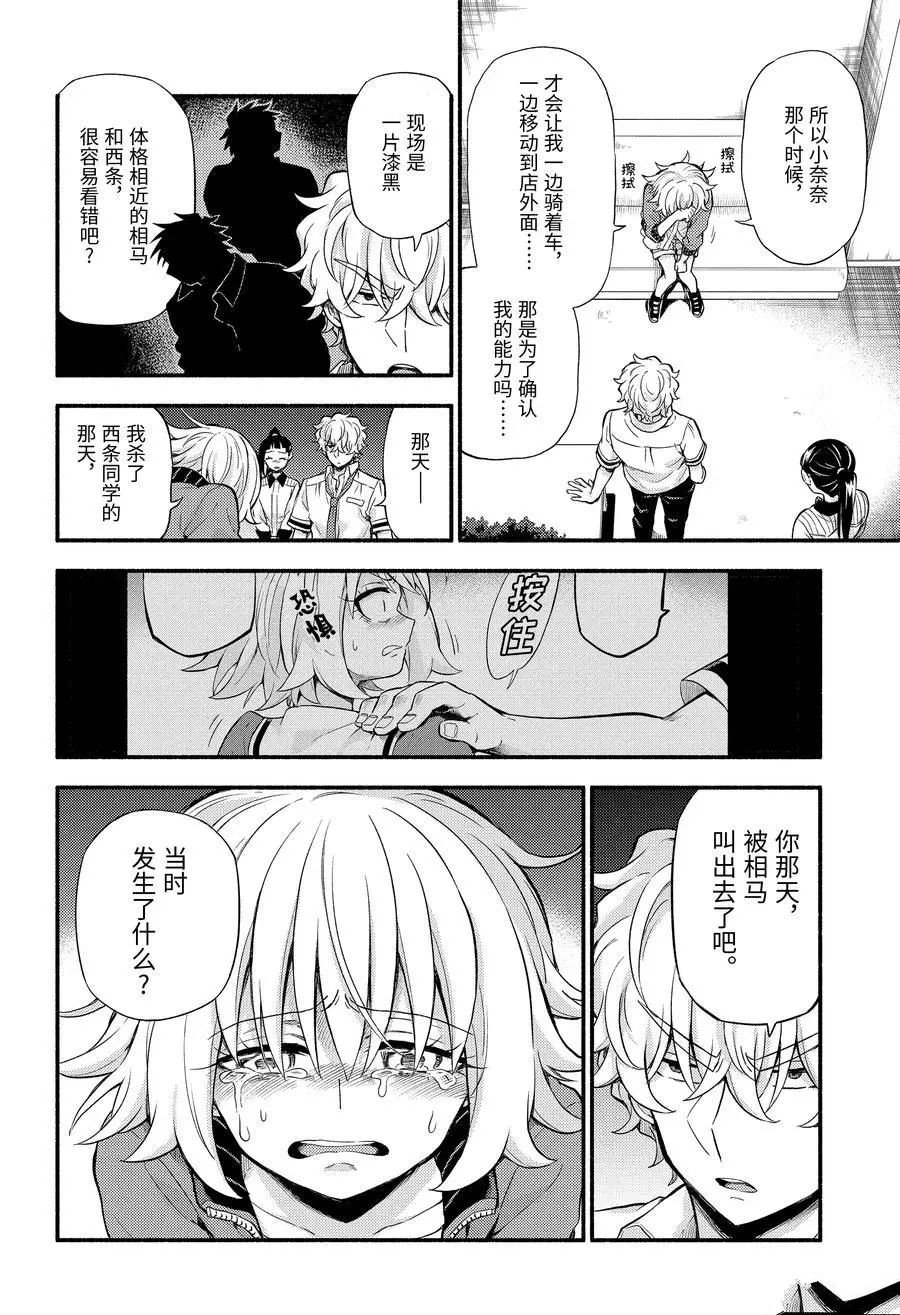 第66话 试看版