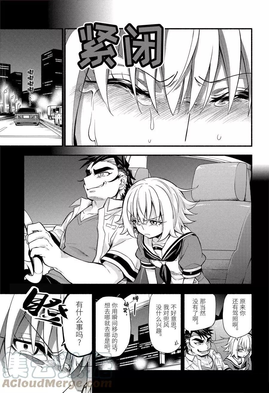 第66话 试看版