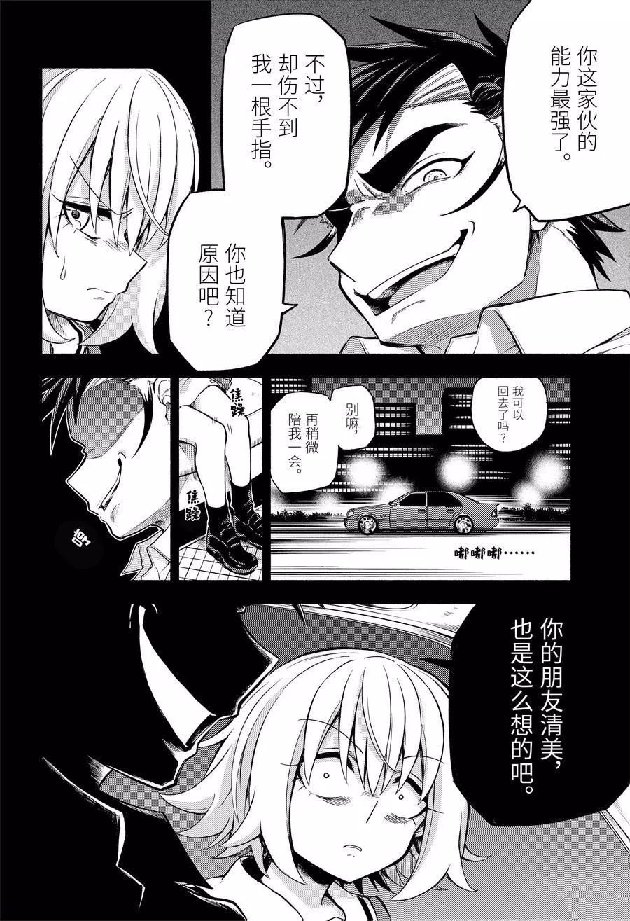 第66话 试看版
