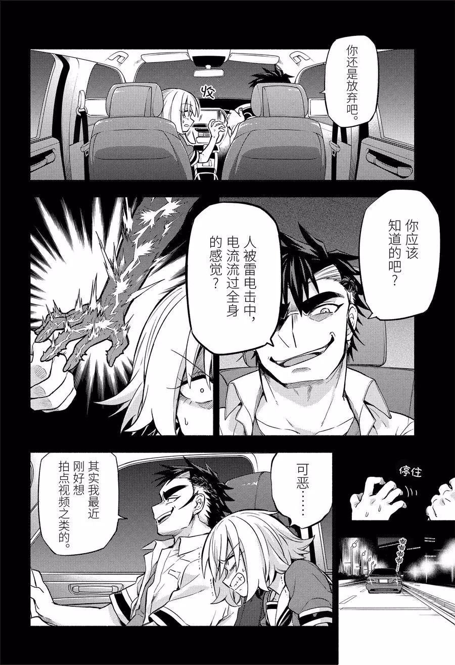 第66话 试看版