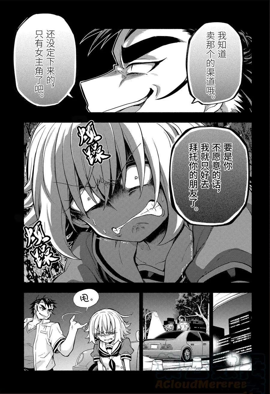 第66话 试看版
