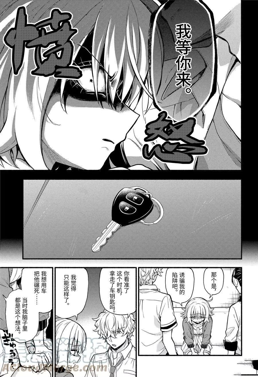 第66话 试看版