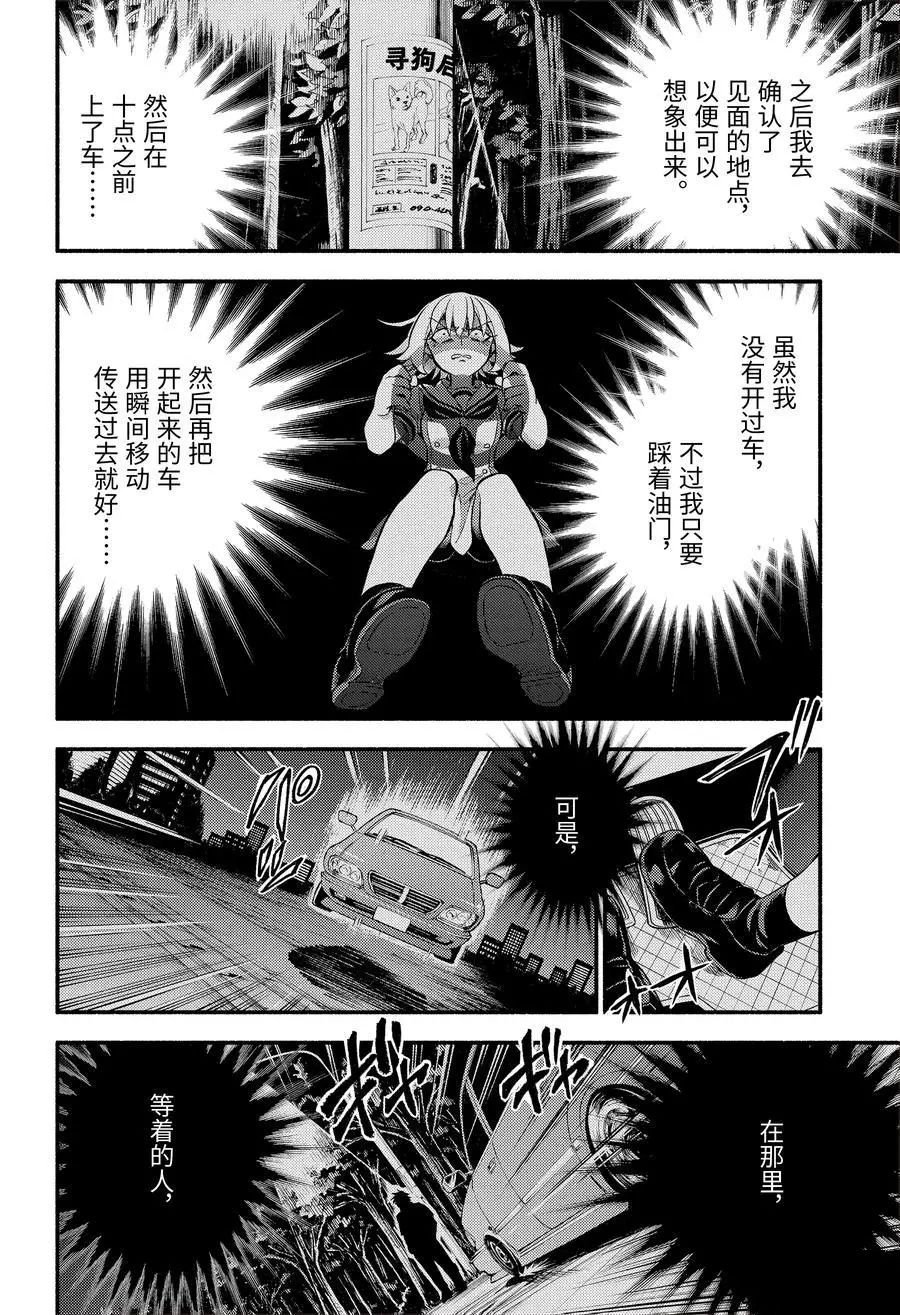 第66话 试看版
