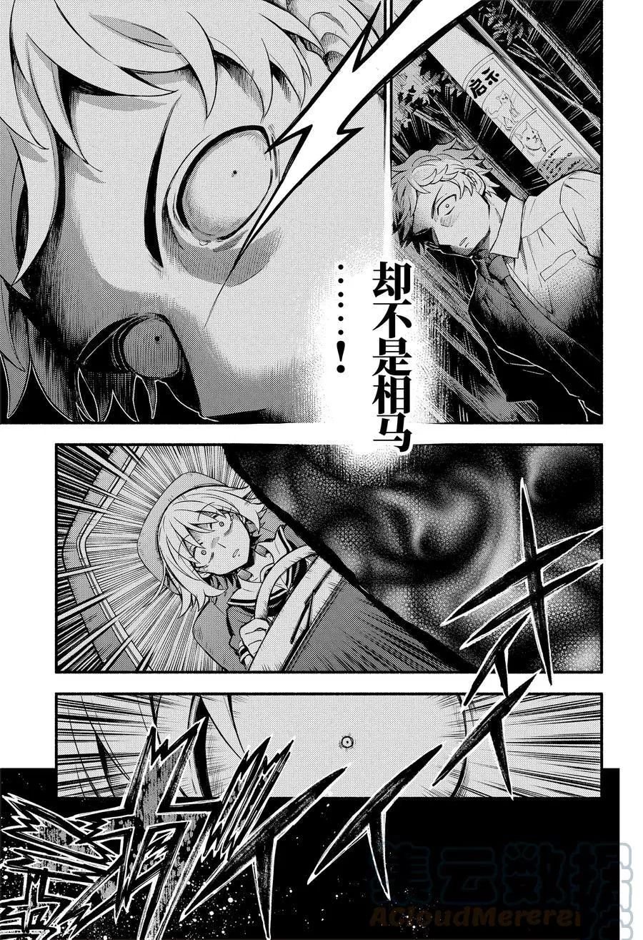 第66话 试看版