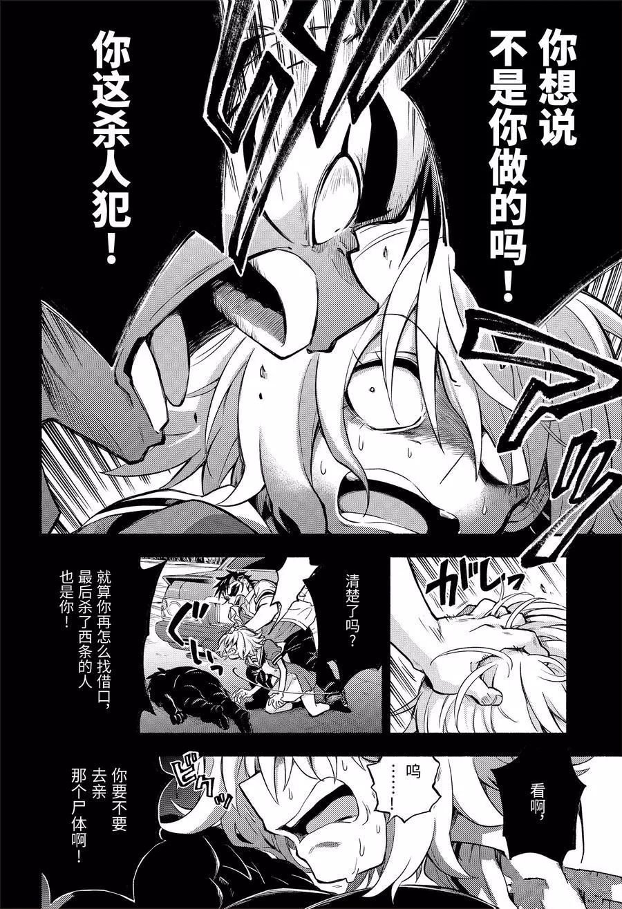 第66话 试看版