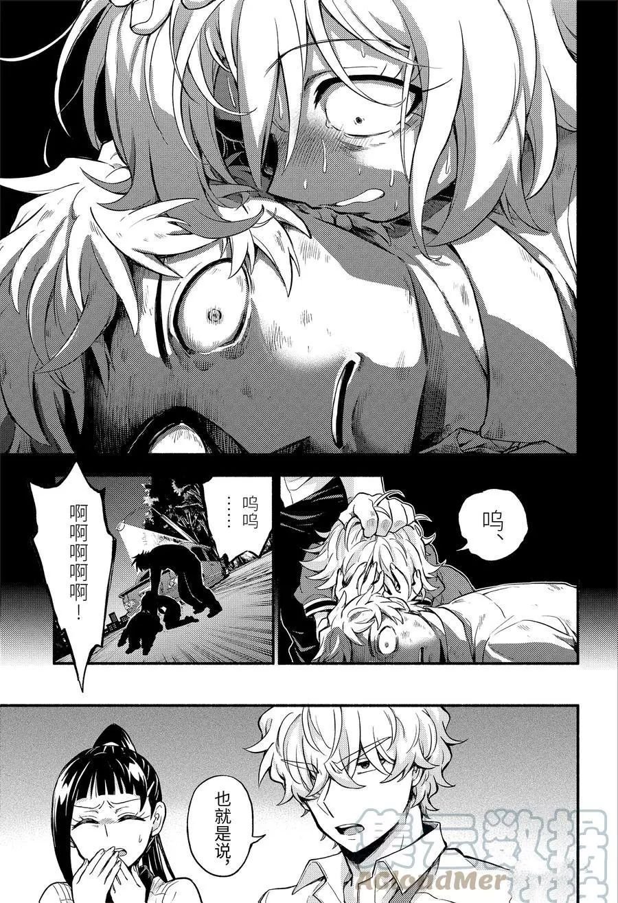第66话 试看版