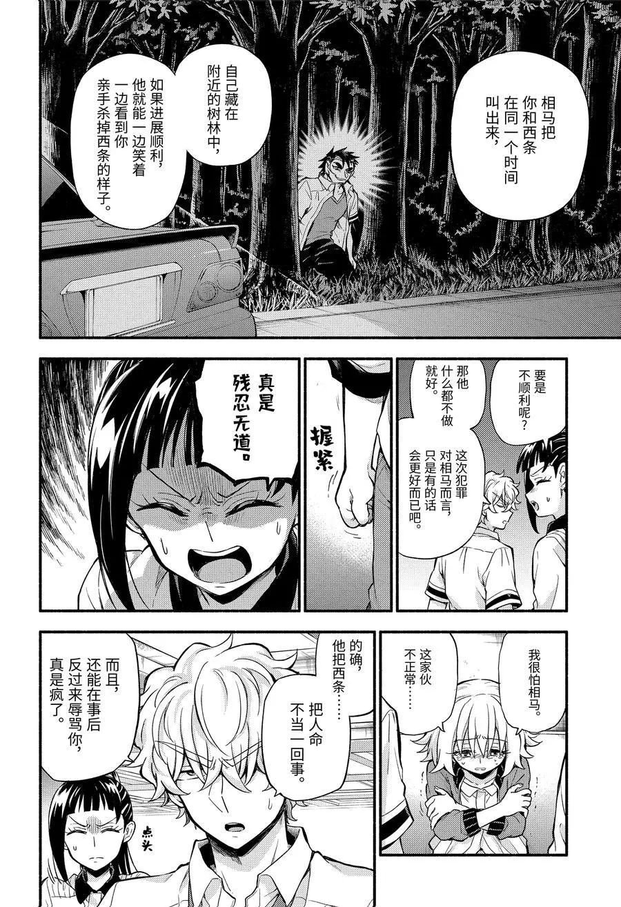 第66话 试看版