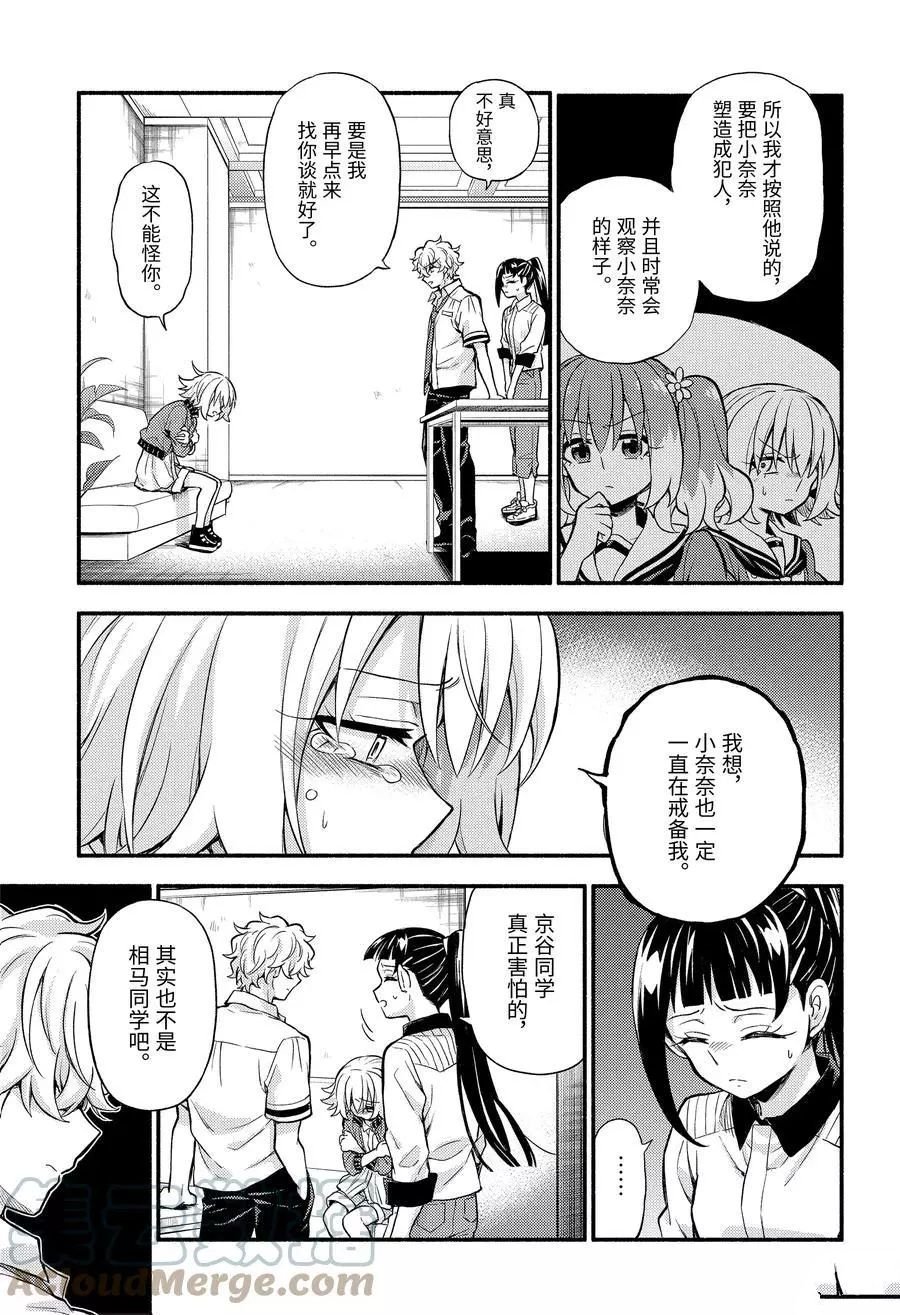 第66话 试看版