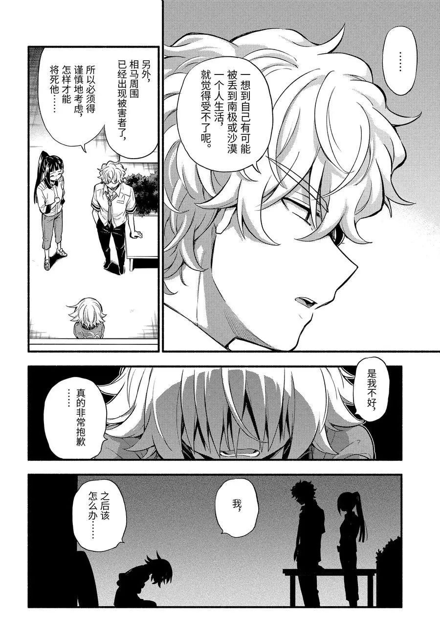 第66话 试看版