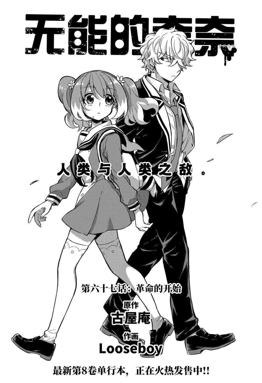 第67话 试看版