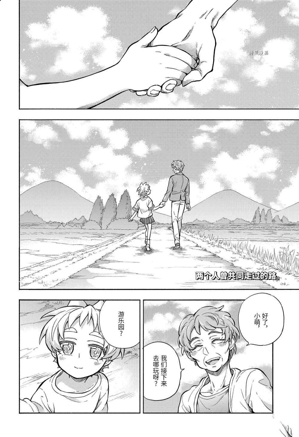 第67话 试看版