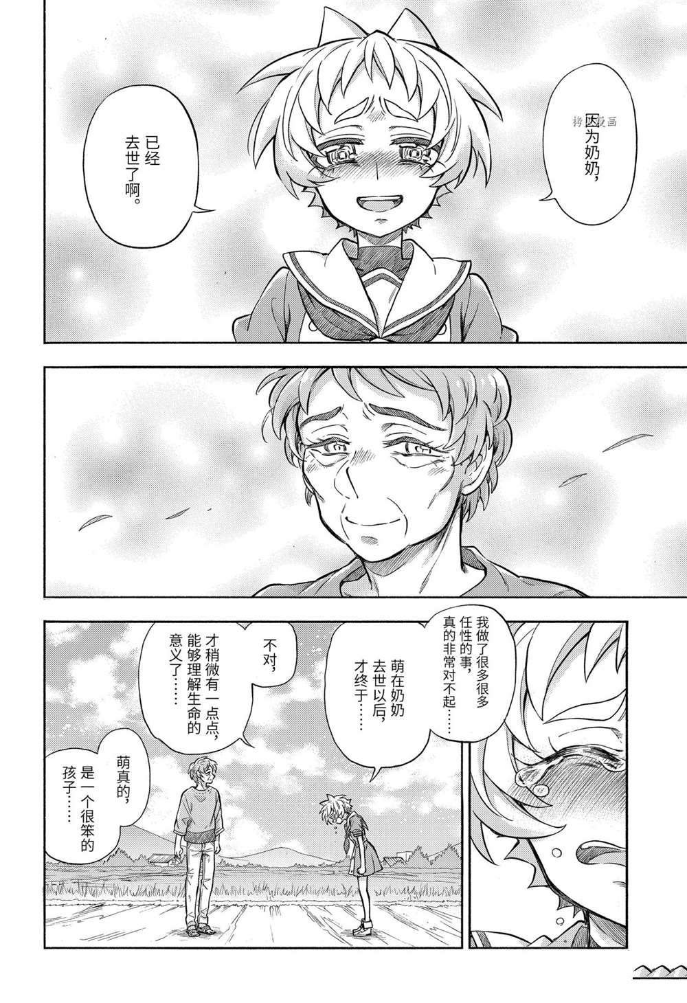 第67话 试看版