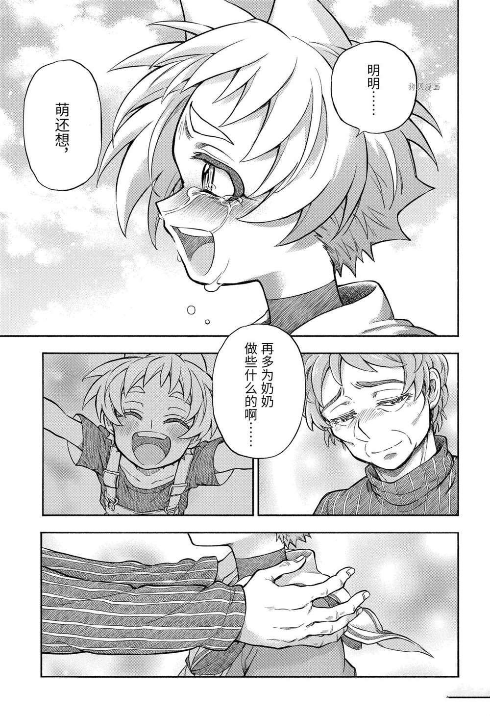 第67话 试看版