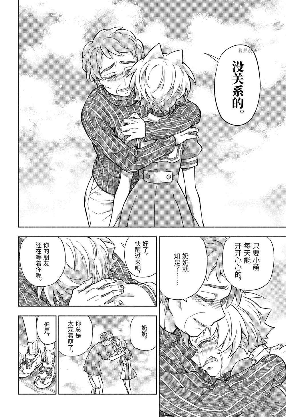 第67话 试看版