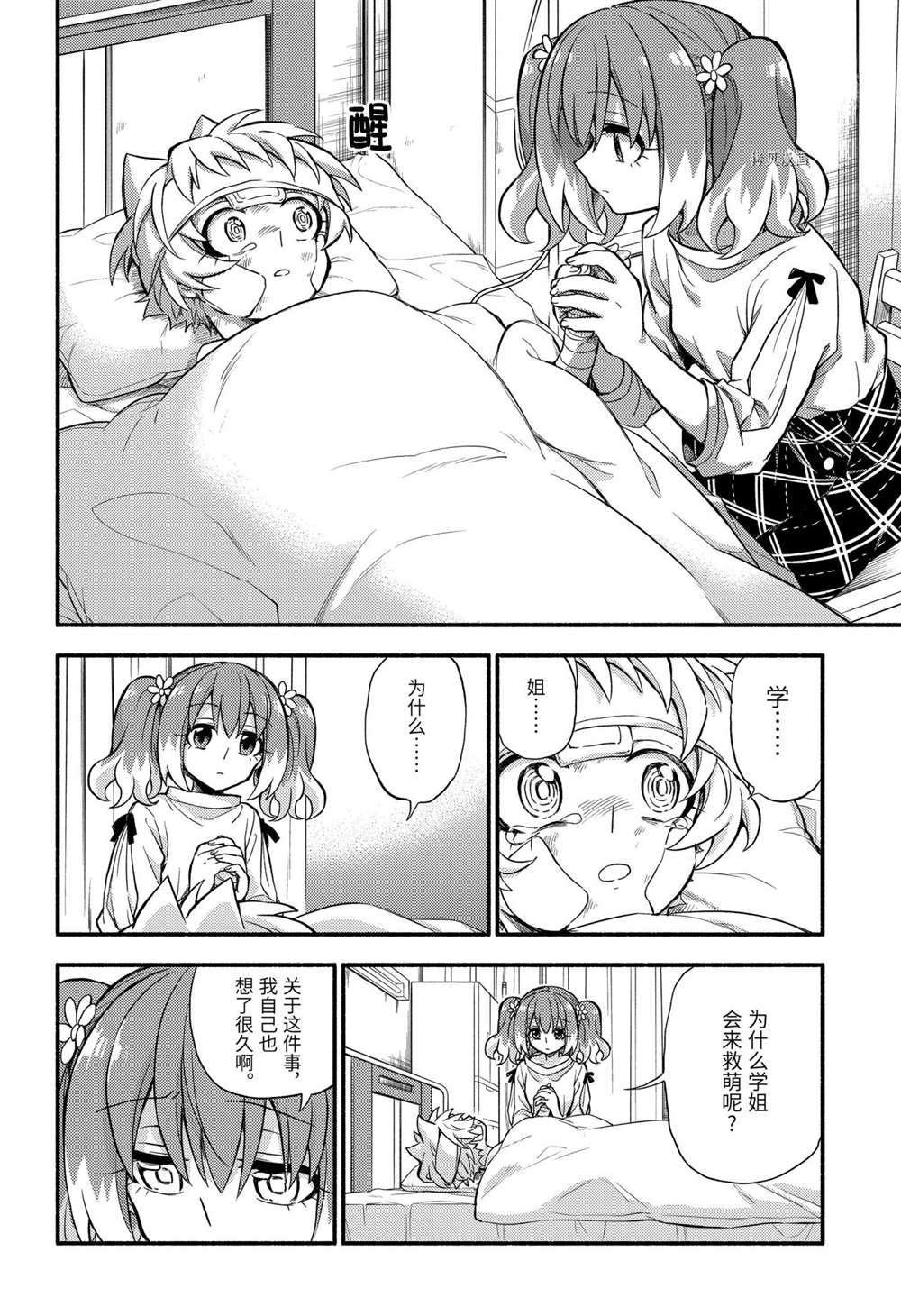 第67话 试看版