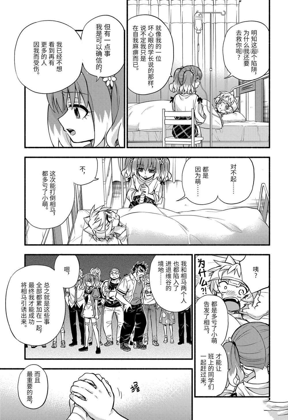 第67话 试看版