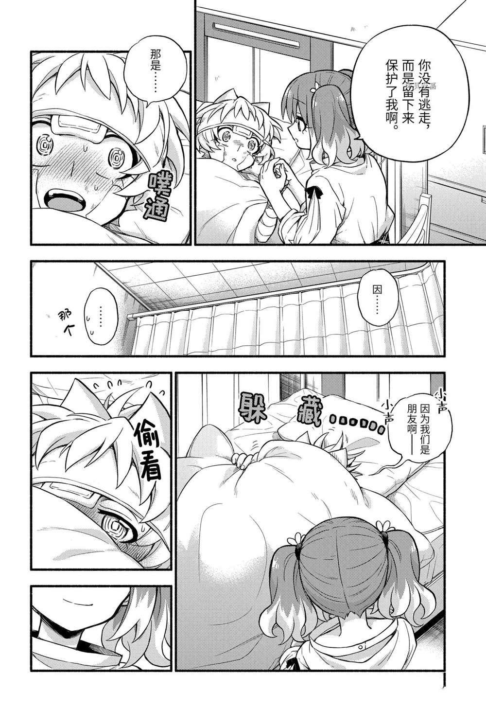 第67话 试看版
