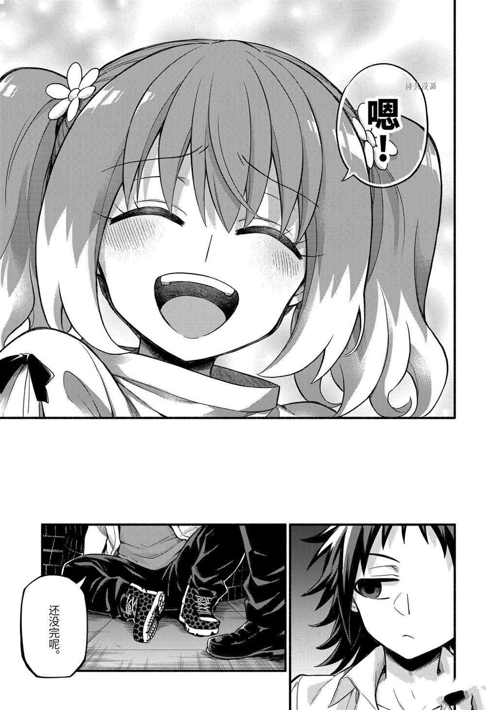 第67话 试看版