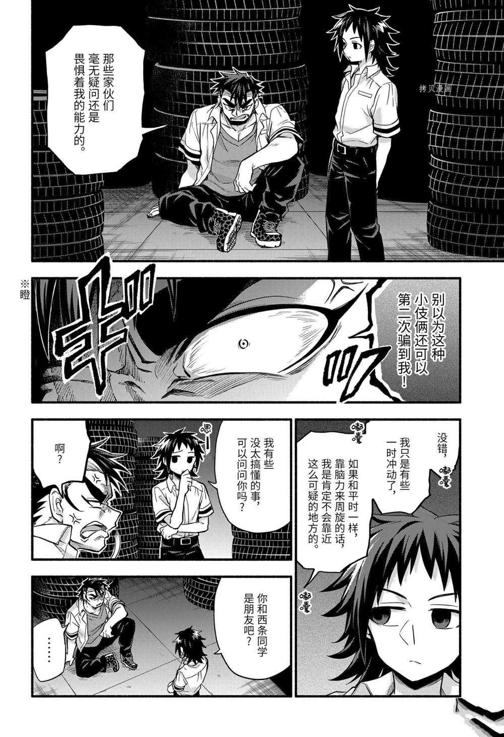 第67话 试看版