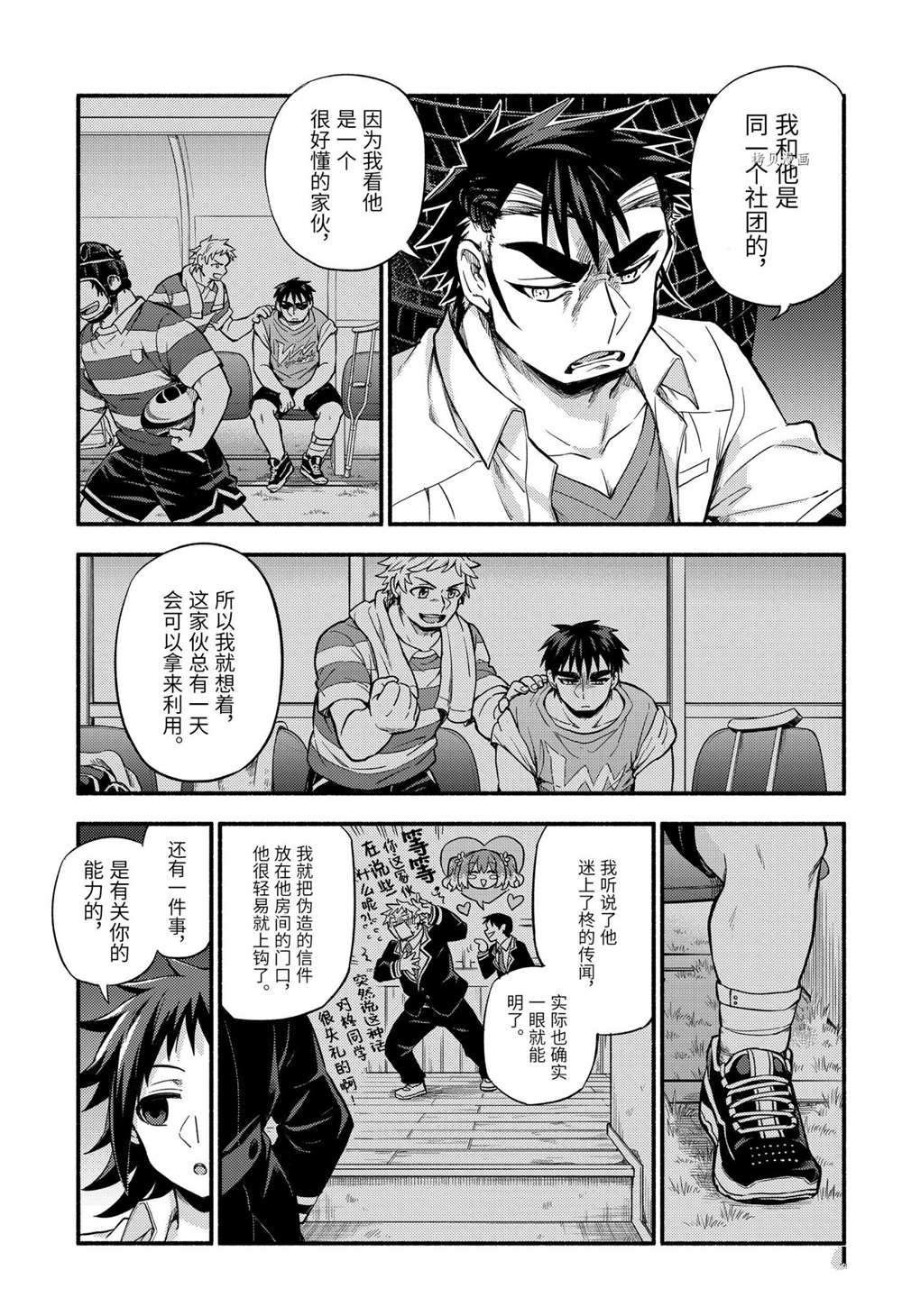 第67话 试看版