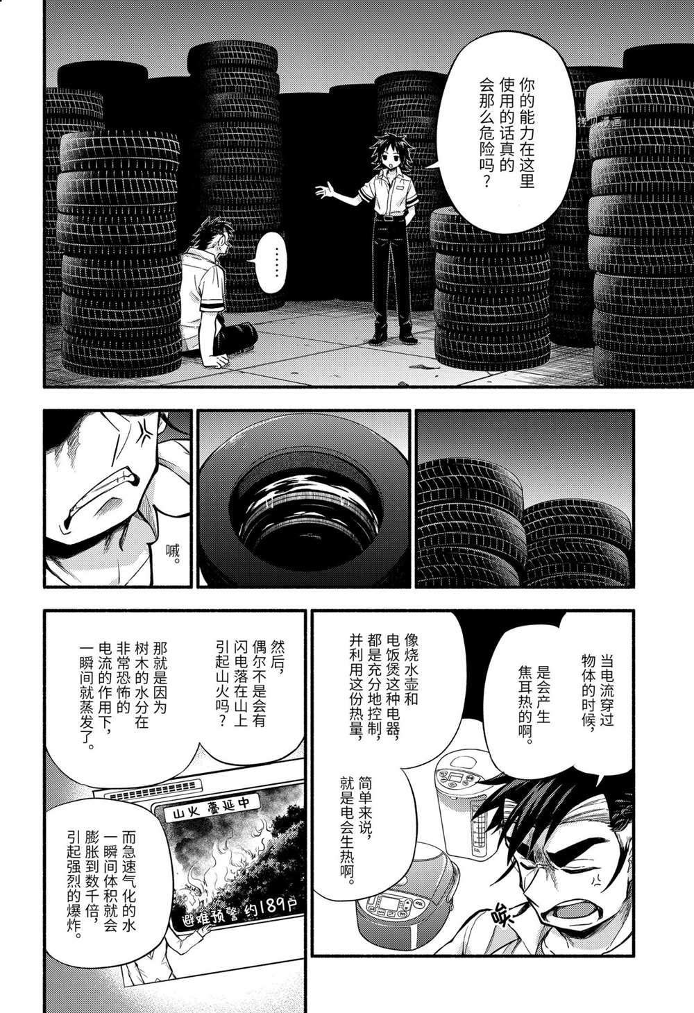 第67话 试看版