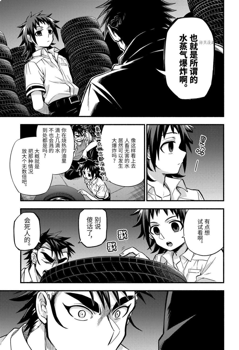 第67话 试看版