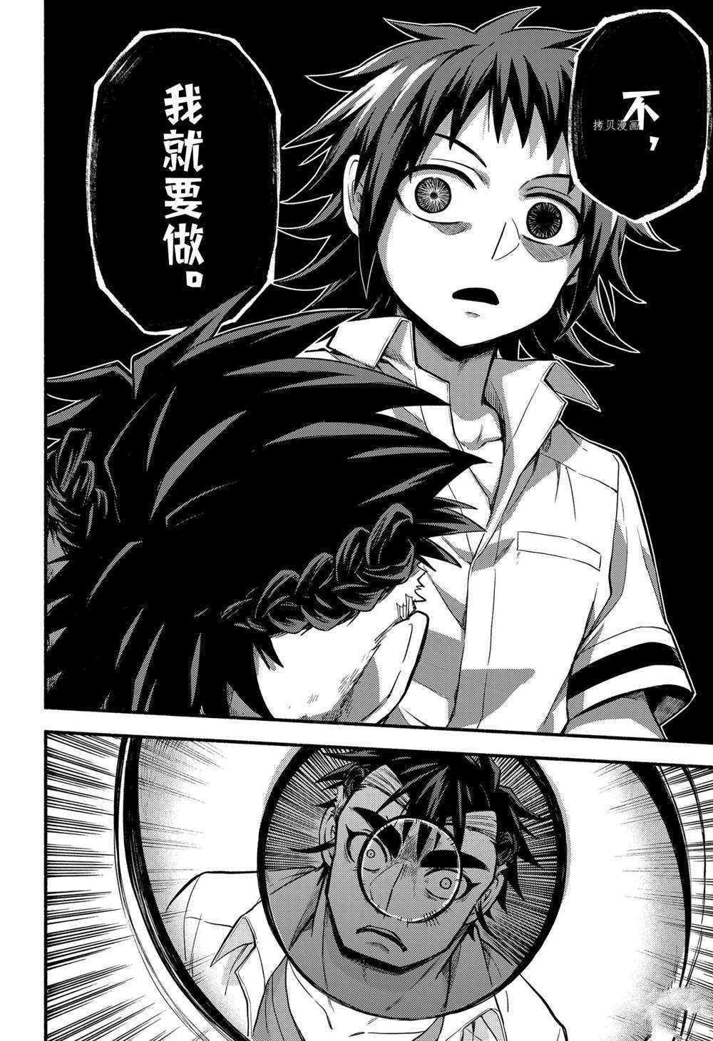 第67话 试看版