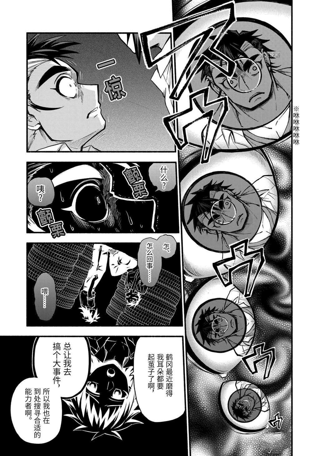 第67话 试看版