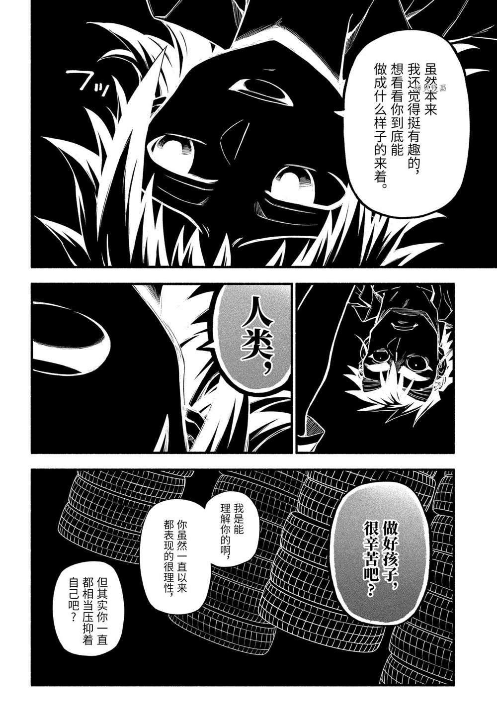 第67话 试看版
