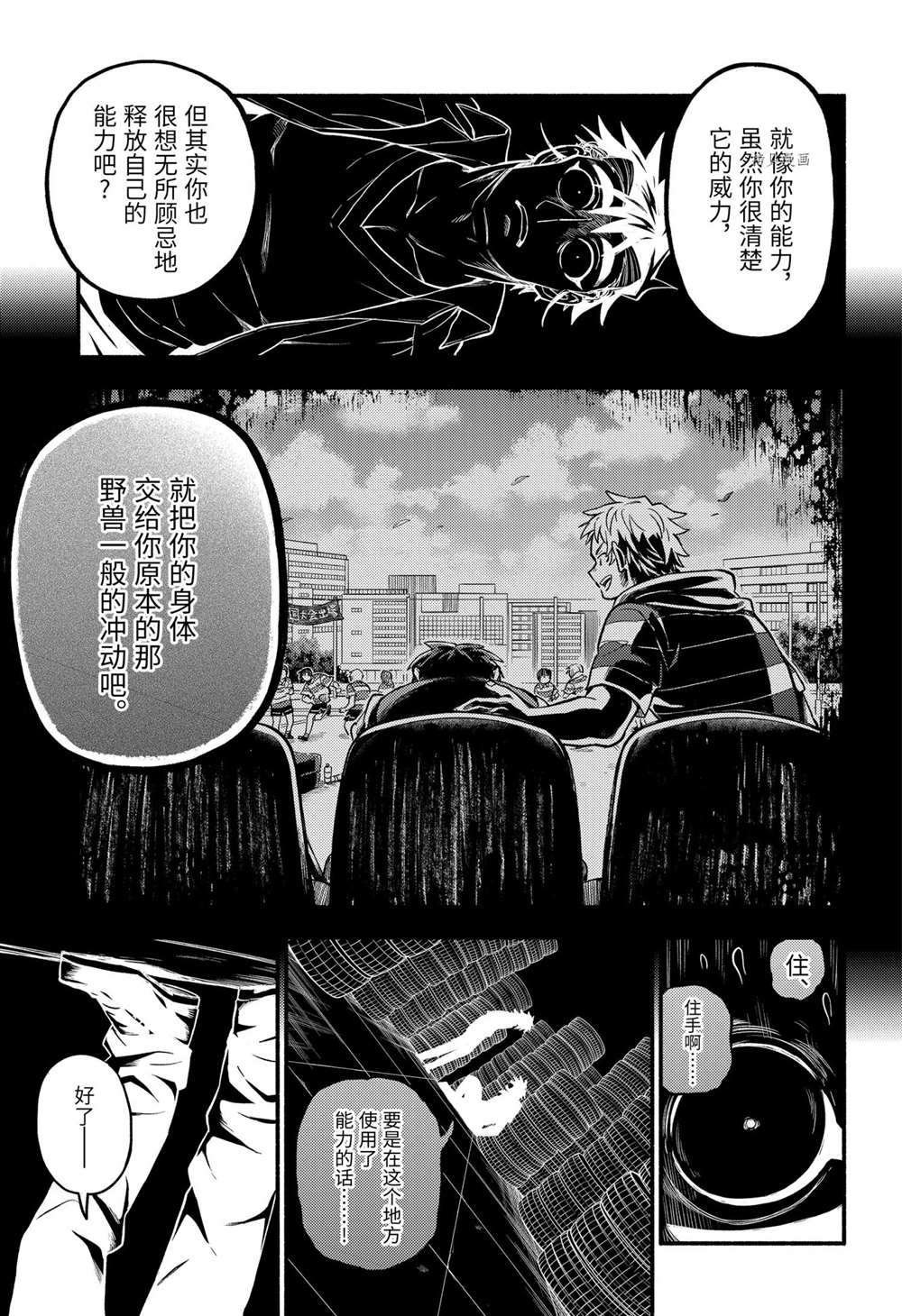第67话 试看版