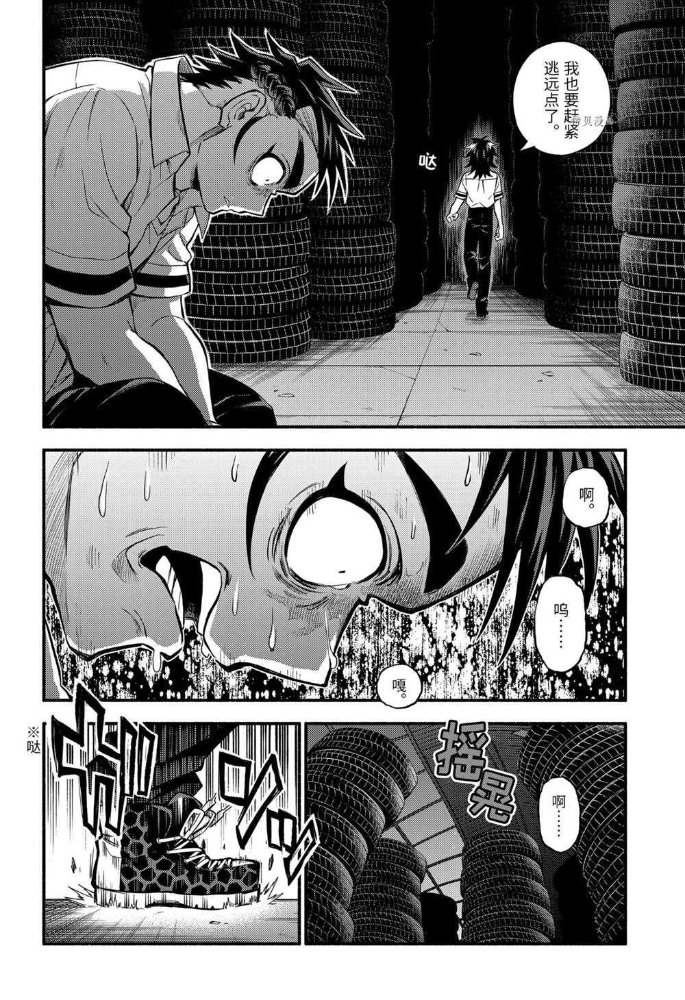 第67话 试看版