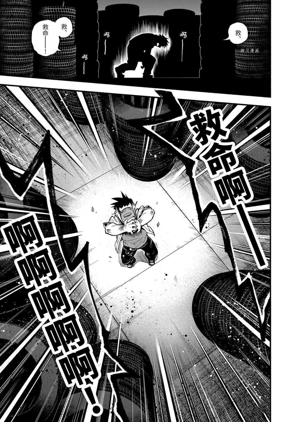 第67话 试看版