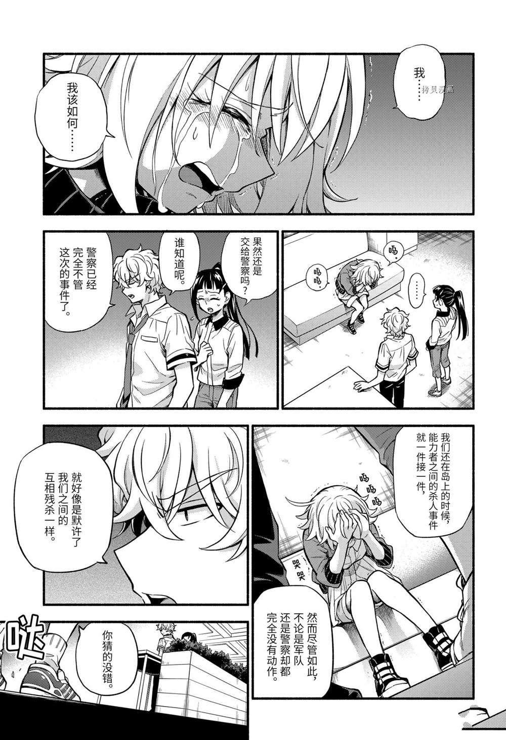 第67话 试看版