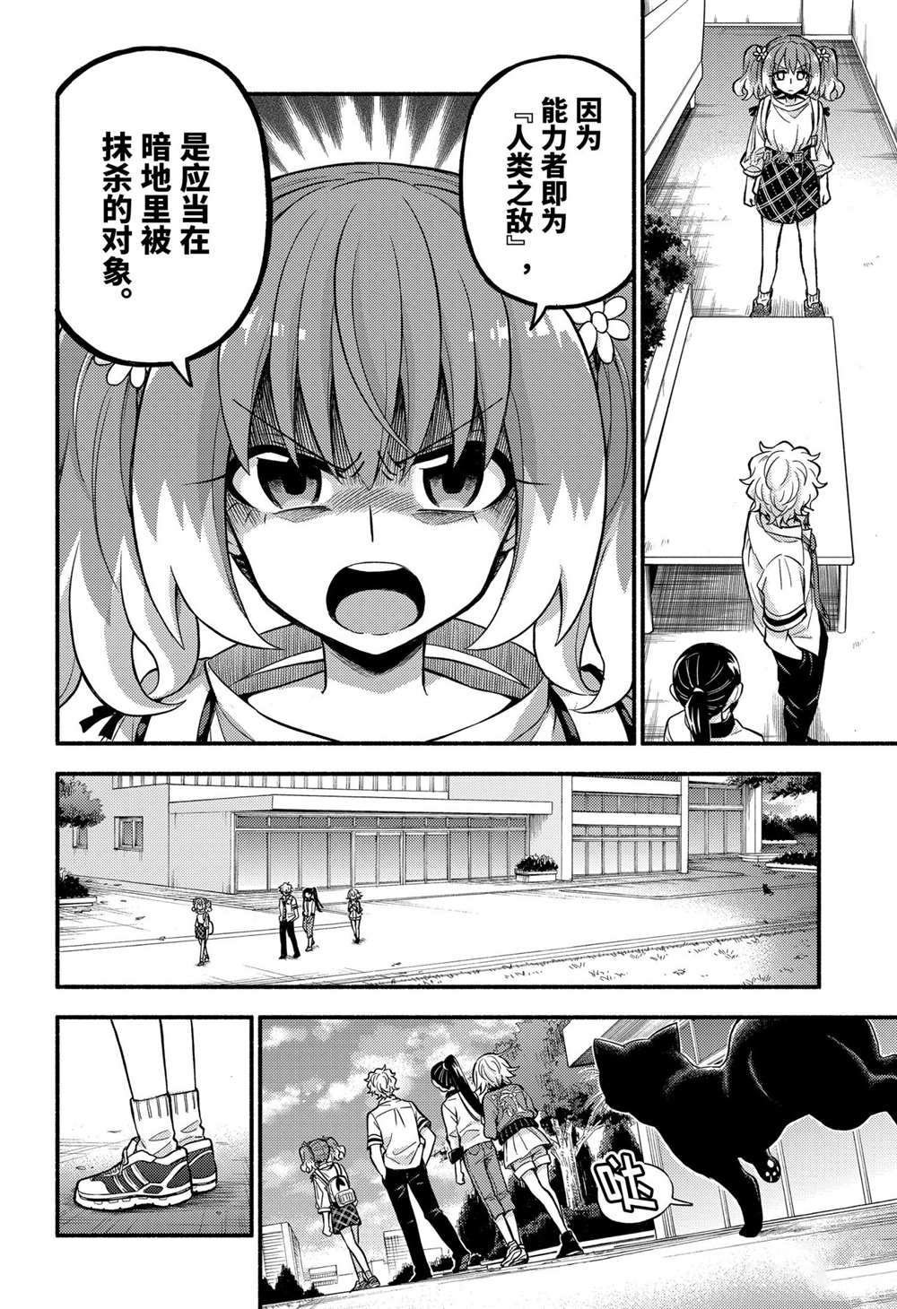 第67话 试看版
