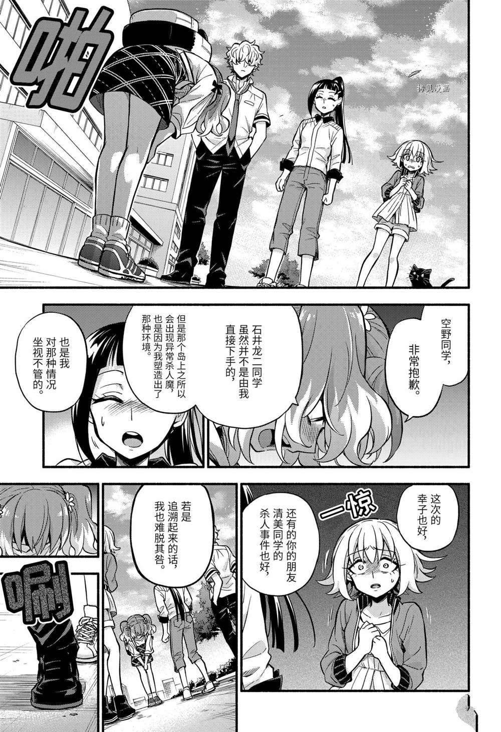 第67话 试看版