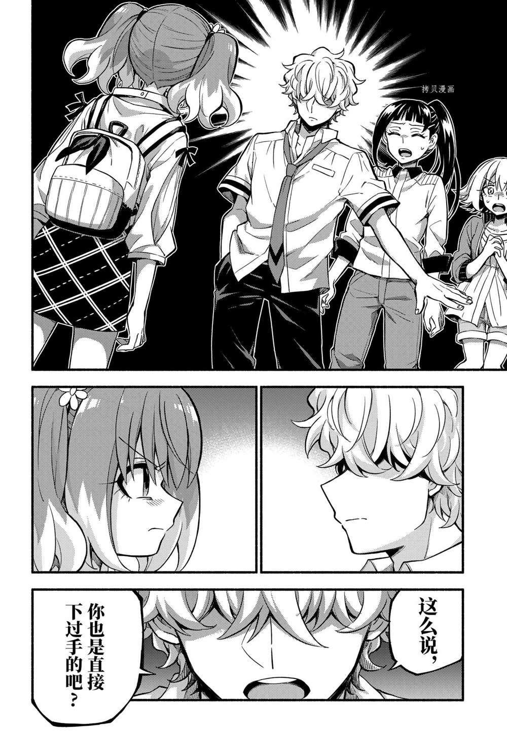 第67话 试看版