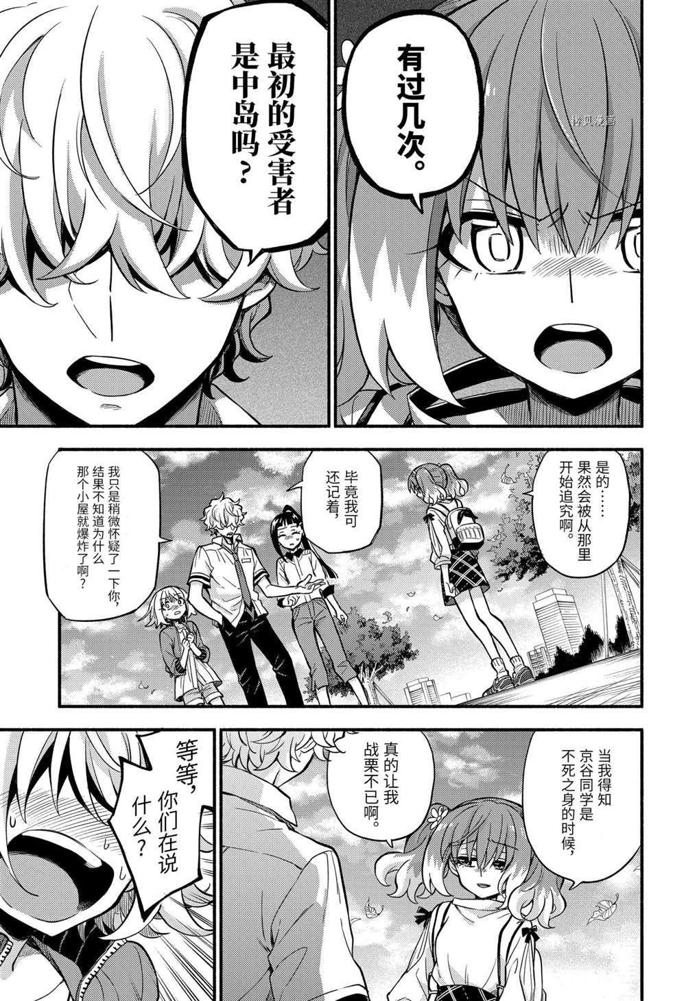 第67话 试看版